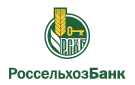 Банк Россельхозбанк в Красноярке (Кемеровская обл.)